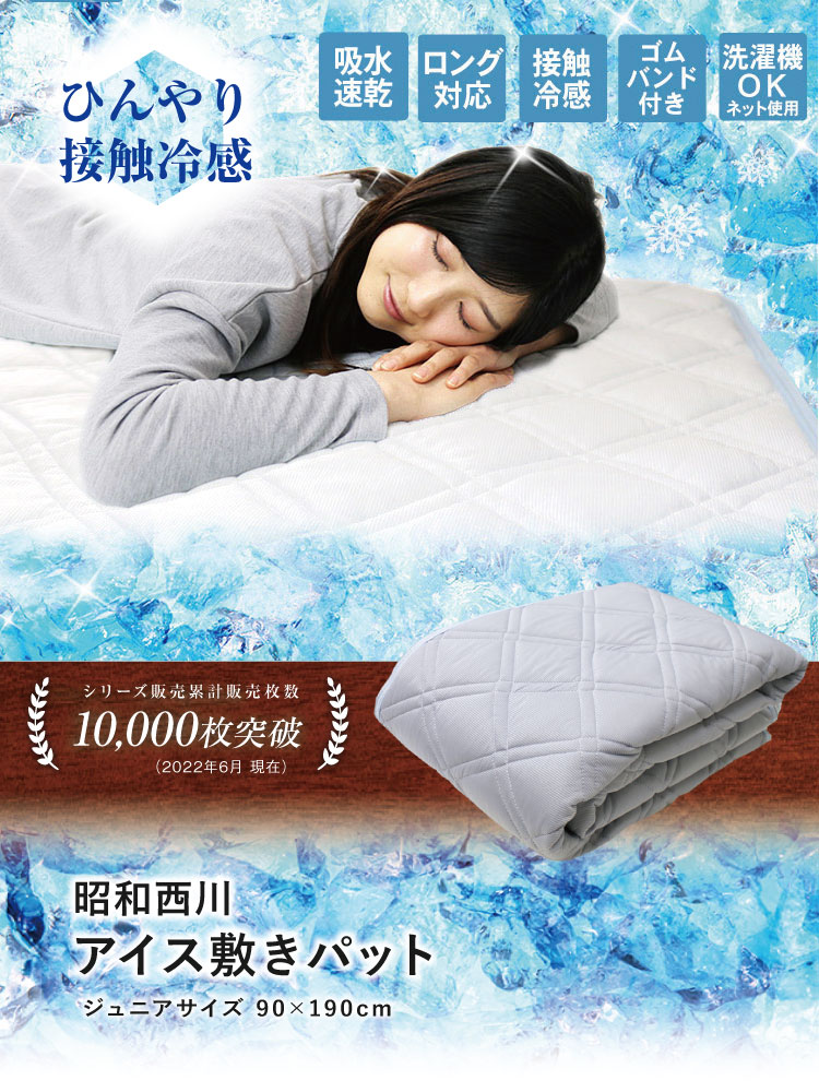 ヘルスウェーブすややかジュニア敷きパッド　新品ま未使用 ヘルスウェーブゴールド すややか 専用遠赤外線トルマリン敷