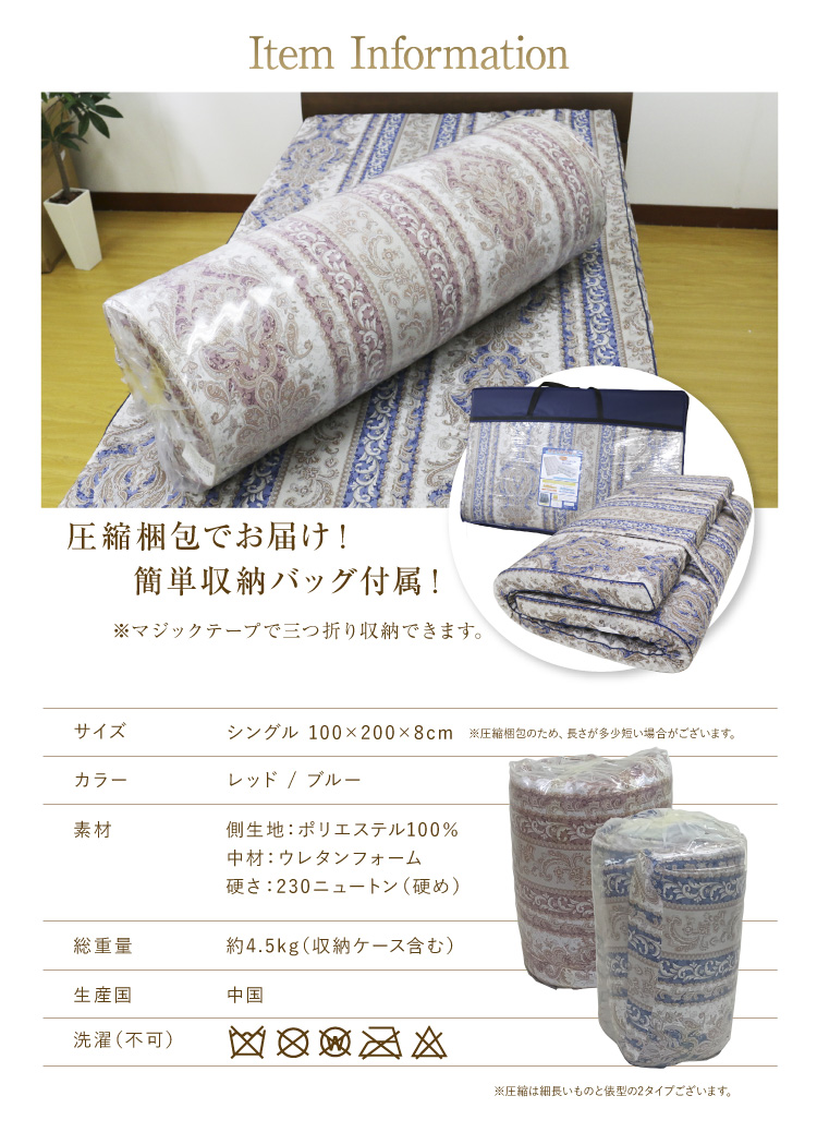 敷き布団 シングル 約100×200cm 体圧分散敷き布団 マットレス