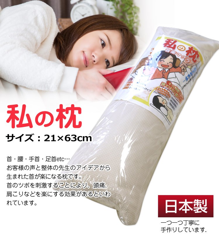枕　1つ　メルティスリープ 首が休まる至福の枕　枕カバー付　未使用品です！ メルティスリープ 首が休まる至福の枕 専用枕カバーの通販