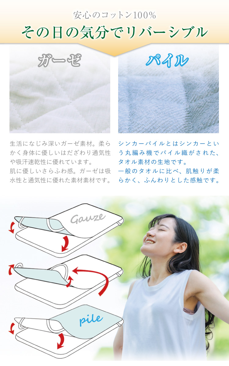 敷きパッド ダブル140×200cm オールシーズン 綿100％ アルファ ガーゼ