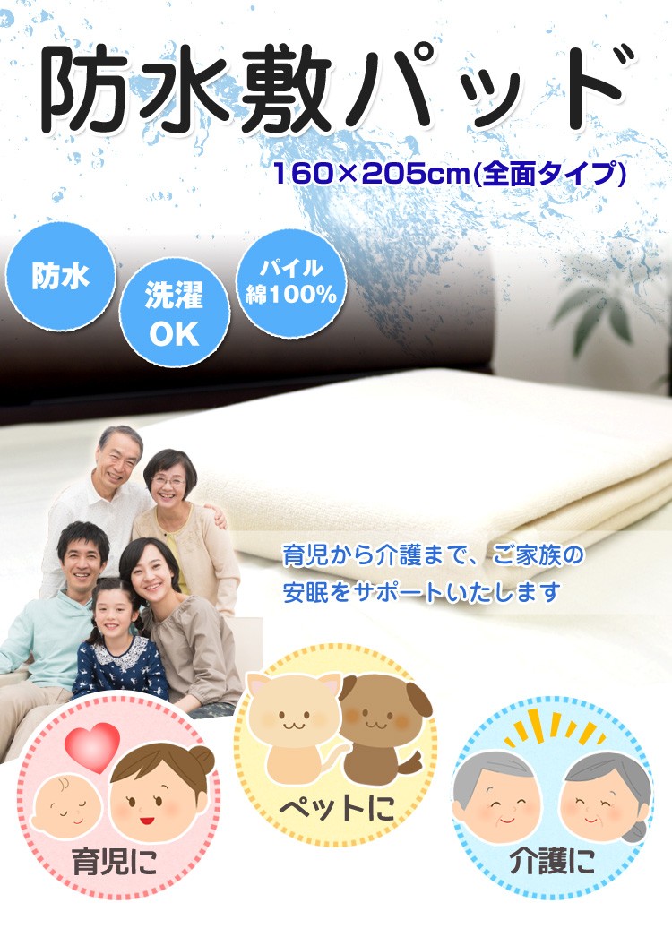 【最安値に挑戦！】防水シーツ/自由に使えるフリーサイズ/おねしょや介護用に最適