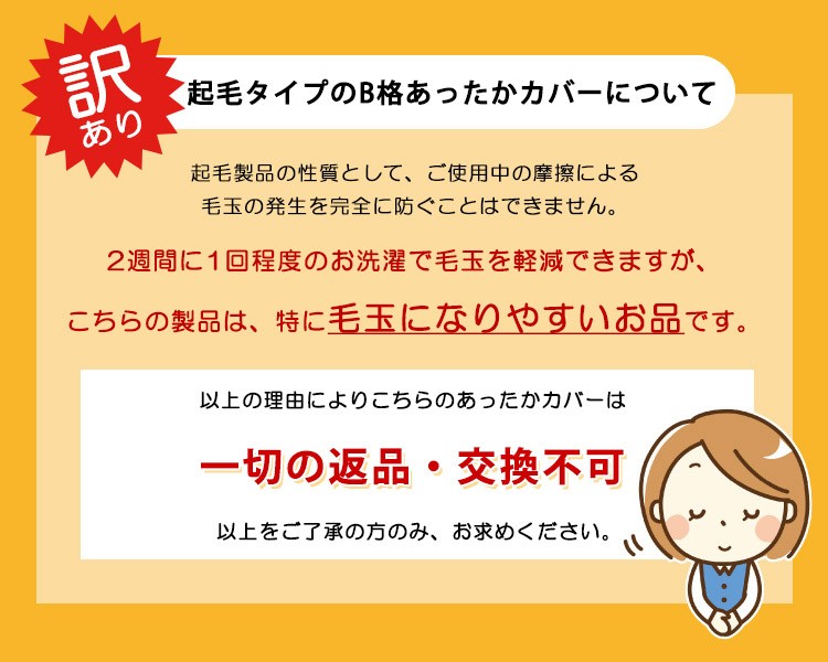 訳ありB格品 アルファ やわらか あったか 掛ふとんカバー SDL・DL・QL