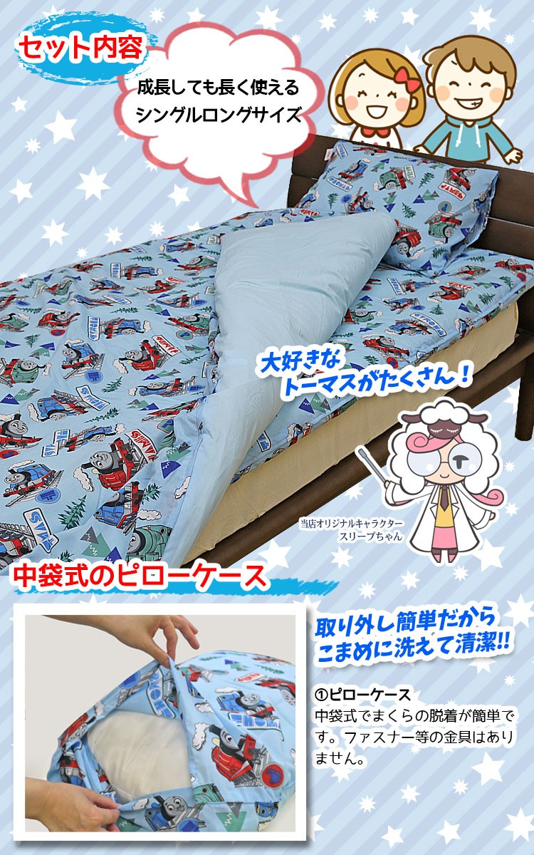 値下げしました‼️東京西川の THOMAS合繊掛け、敷布団セット