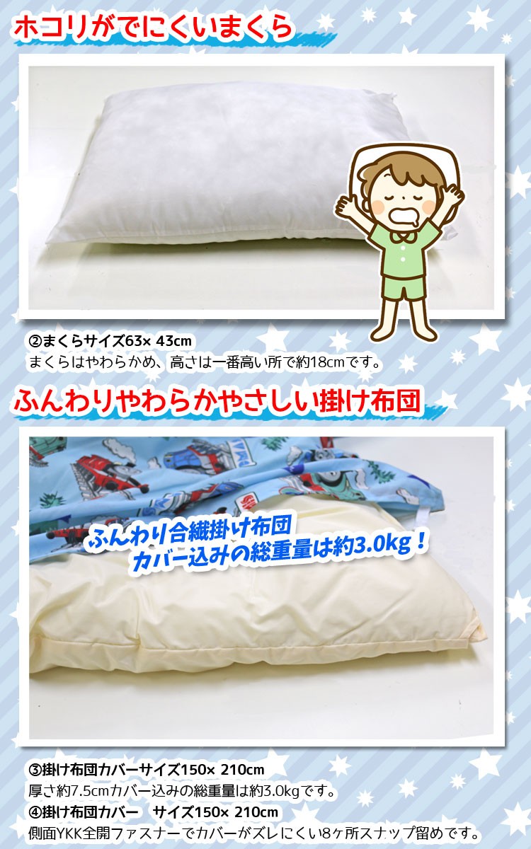 値下げしました‼️東京西川の THOMAS合繊掛け、敷布団セット