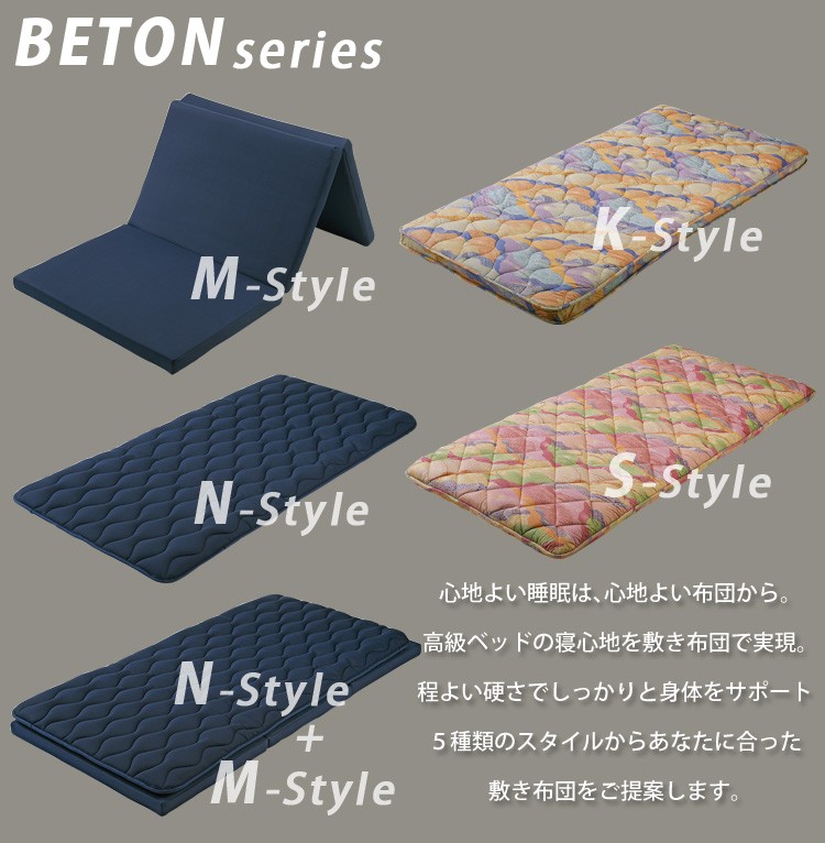 鈴屋 BETON K-style クラウド多層敷き布団 シングルサイズ 100×200cm