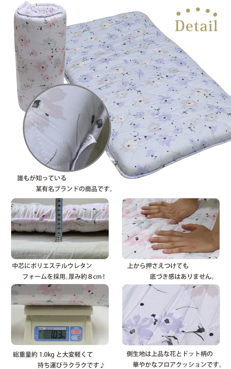 昭和西川 訳あり B格品ドットフラワー柄フロアクッション 60×115cm 某