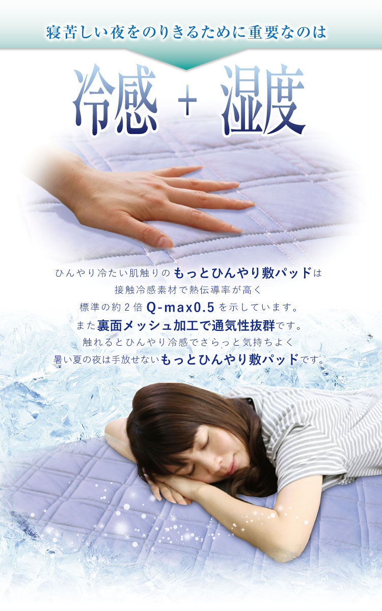 敷きパッド ダブル 140×205cm Q-MAX0.5 夏用 アルファ ひんやり 接触冷