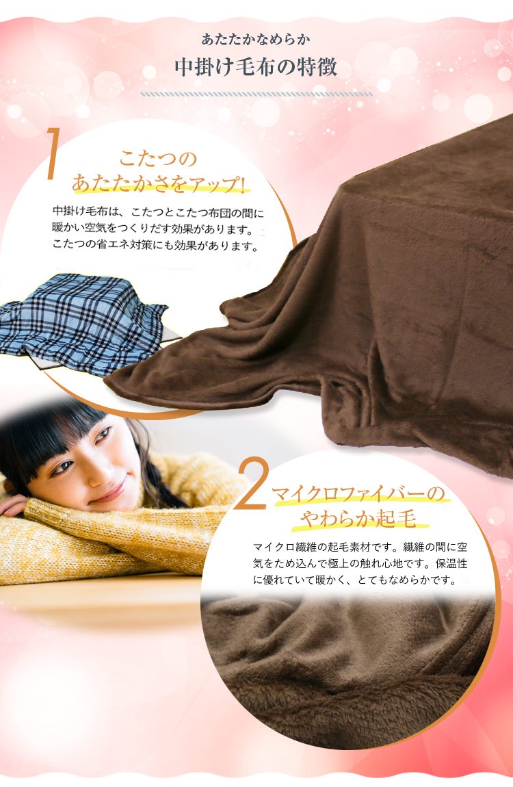 毛布 こたつ中掛け毛布 正方形 約180×180cm 無地 ブラウン マイクロ