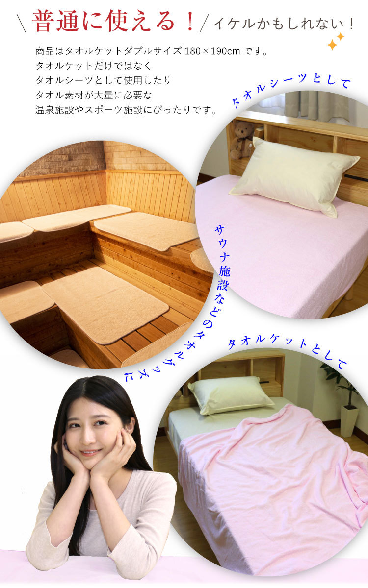訳あり タオルケット ダブル 180×190cm 綿100％ コットン ピンク 残念