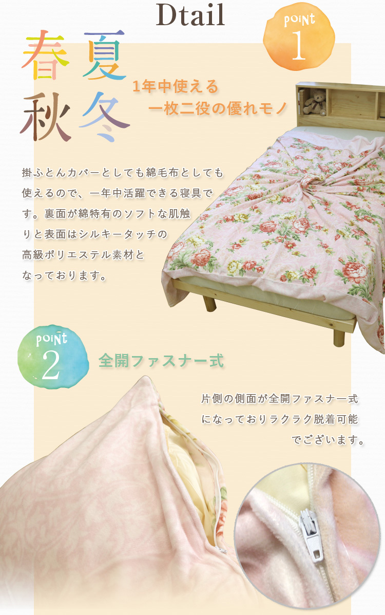割引価格 掛けふとんカバー 『かいてき』掛ふとんカバー ダブル シーツ・カバー