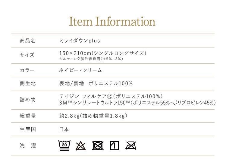 掛け布団 送料無料 シングルロング 150×210cm ミライダウンplus 中わた