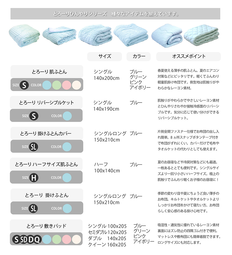 掛け布団肌布団　シングル　　毛布2点 8139_htm01ss.jpg