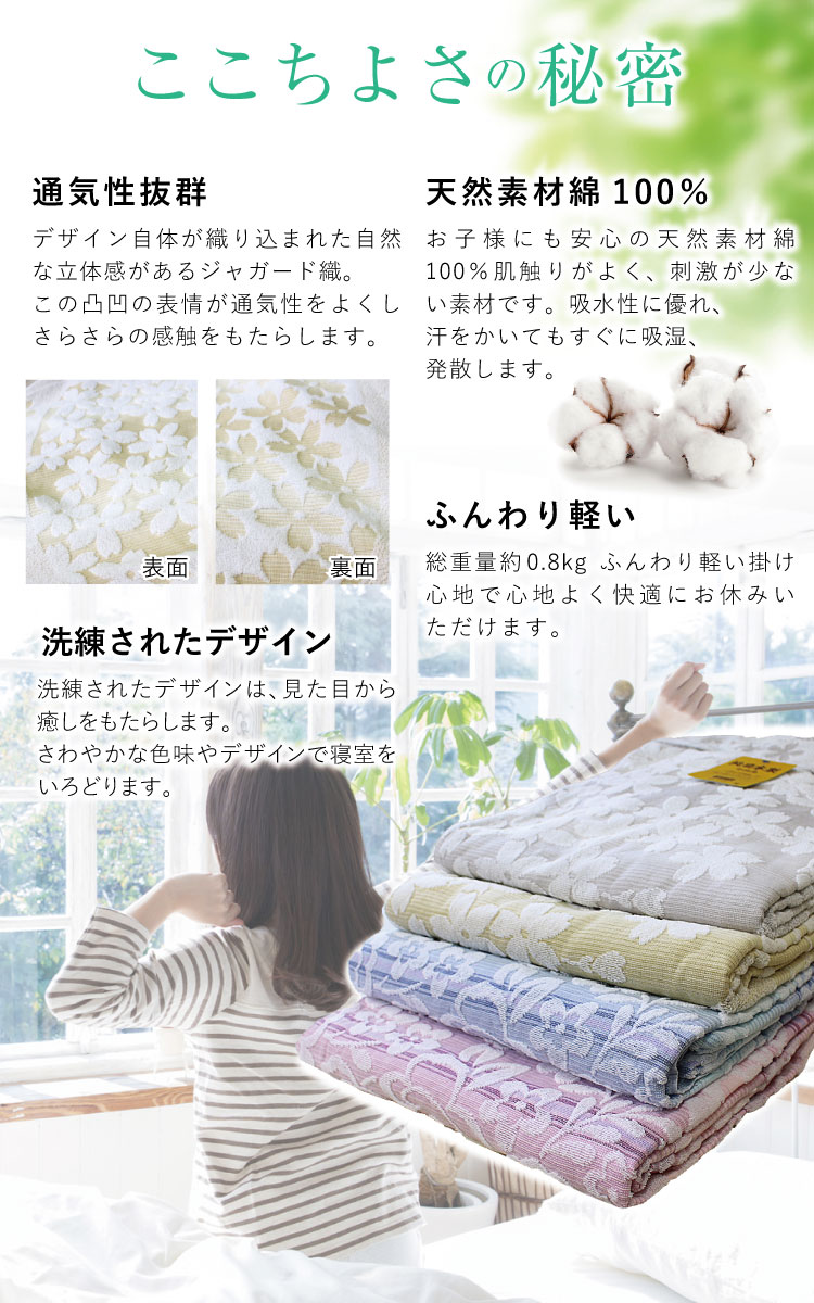 タオルケット 送料無料 シングル 140×190cm 今治発 純日本製