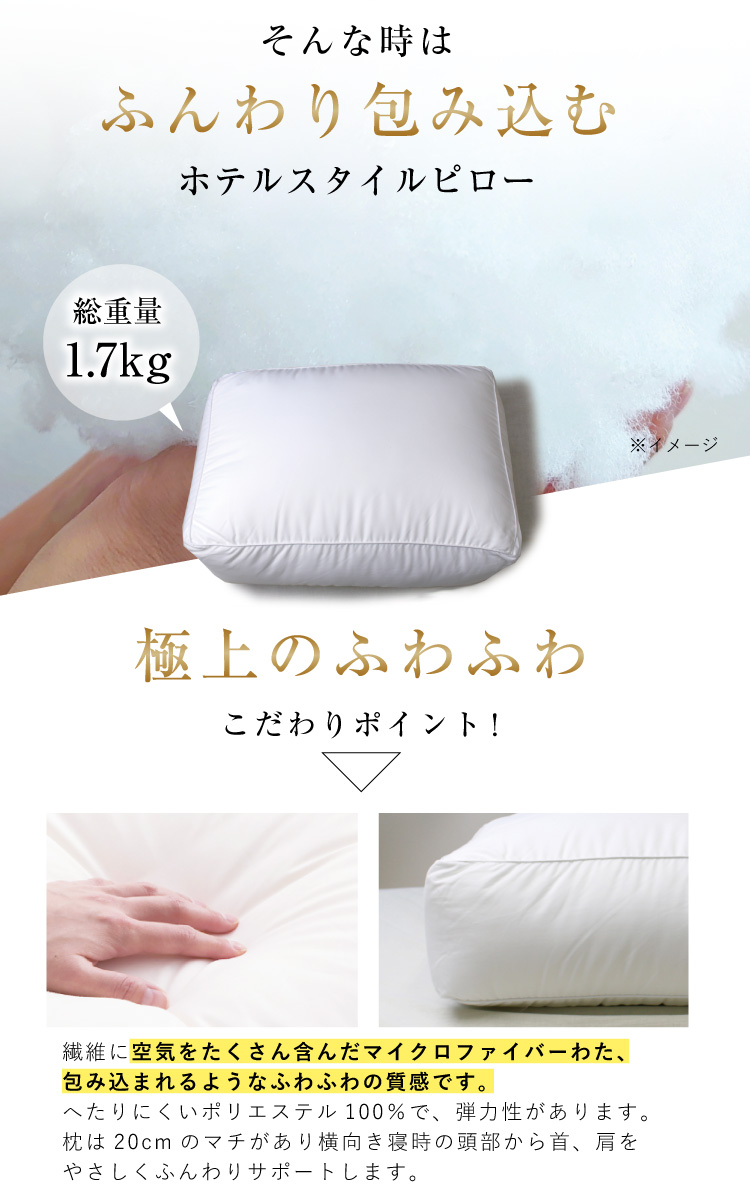 枕 送料無料 ホテルスタイルピロー キューブ 約40×60×（マチ幅）20cm