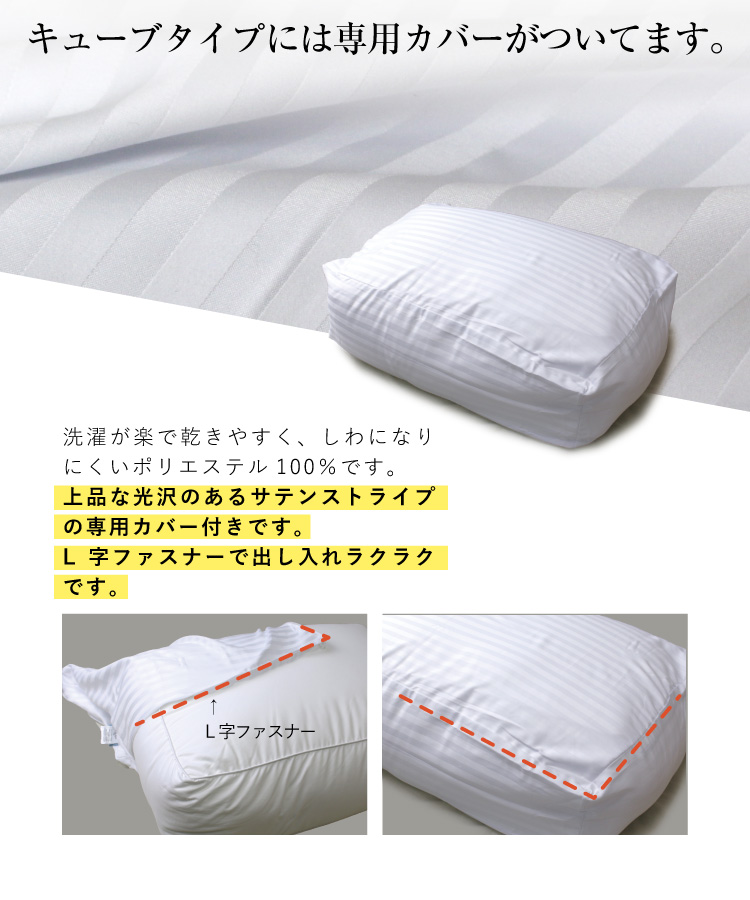 枕 送料無料 ホテルスタイルピロー キューブ 約40×60×（マチ幅）20cm 