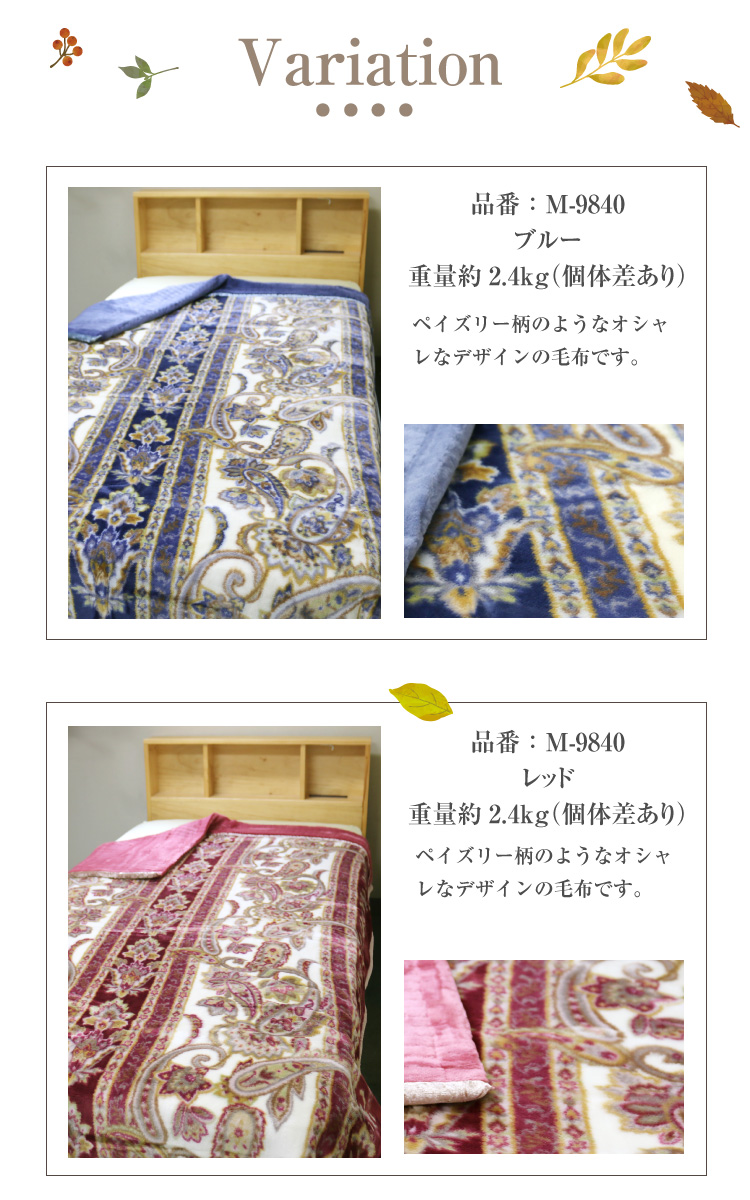 ふわふわで暖かい！無印良品の着る毛布パジャマをレビュー