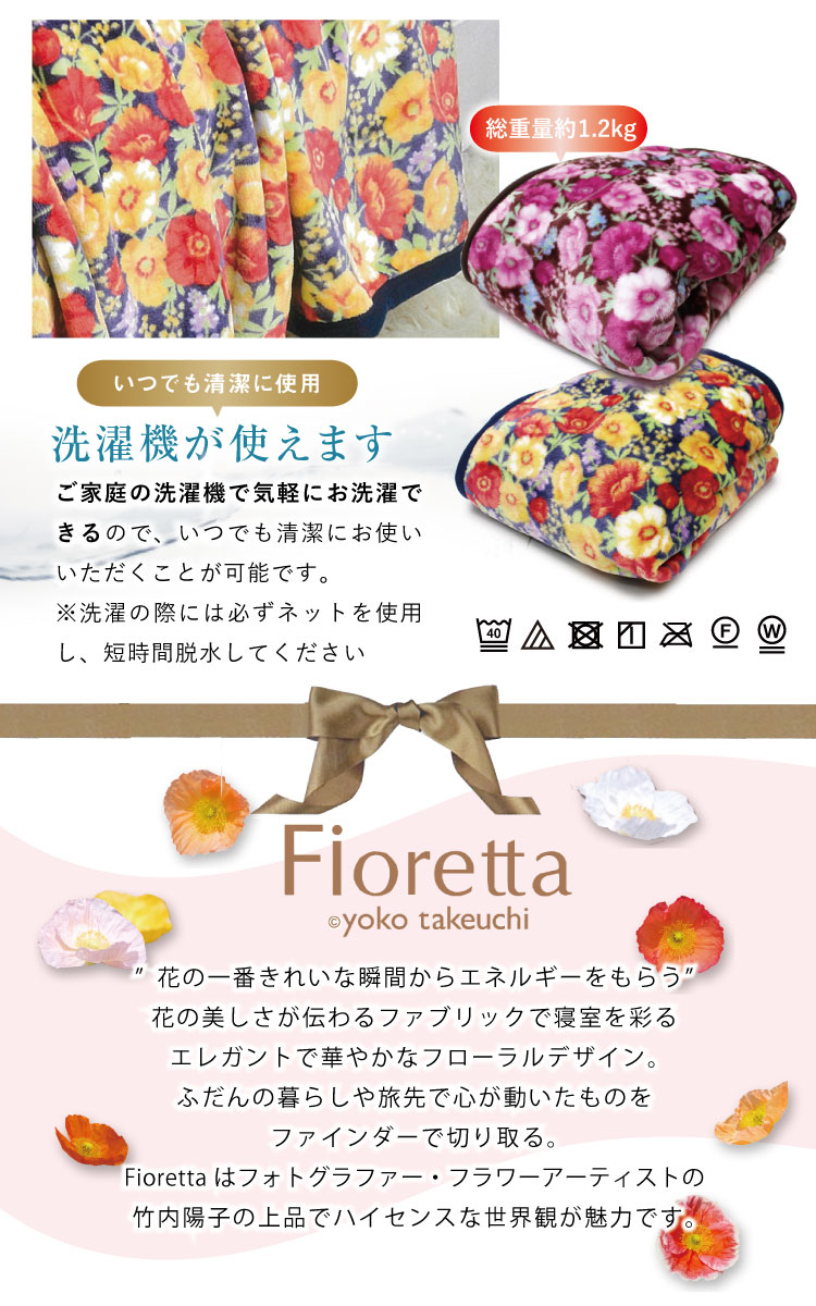 毛布 昭和西川 送料無料 シングルサイズ 約140×200cm ニュー
