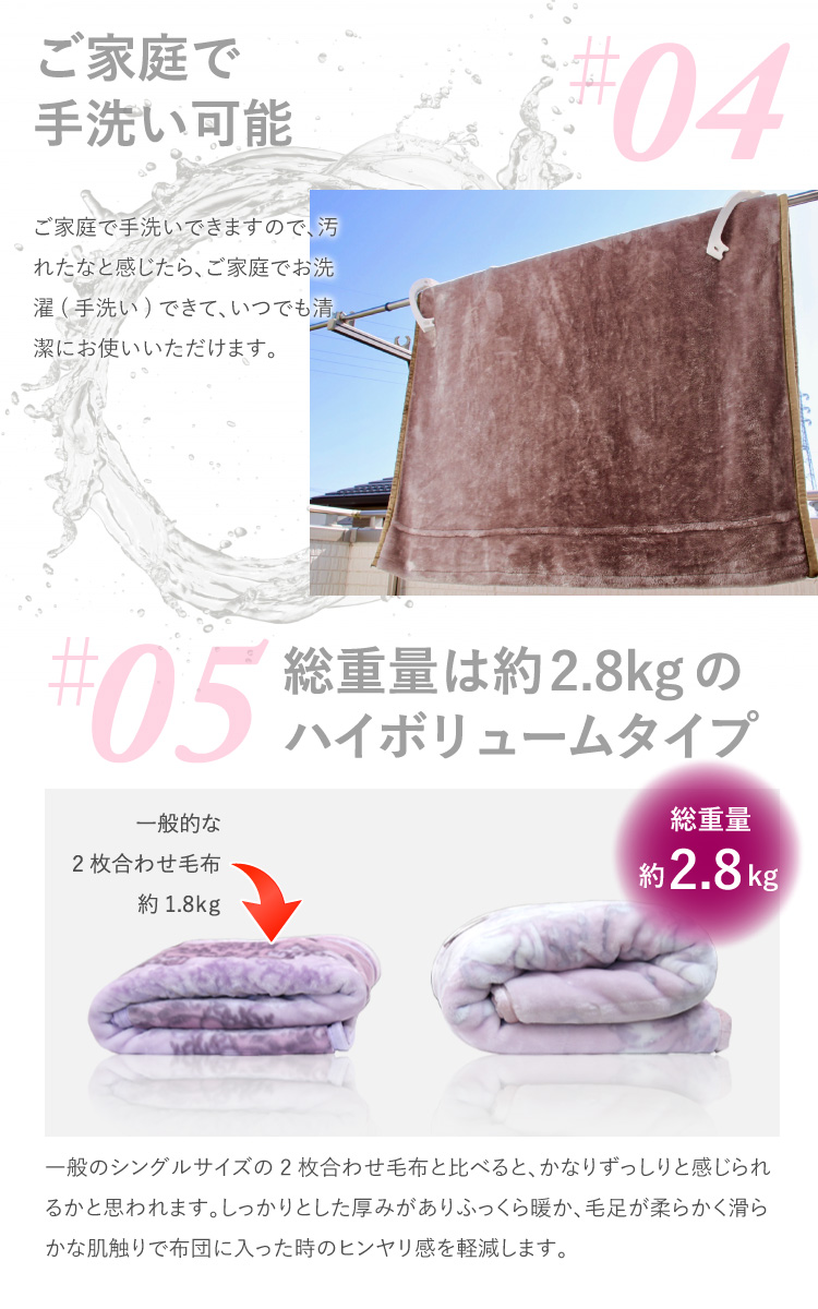 通販即納新品 西川 2枚合わせ毛布 シングル 厚手 ハイボリューム毛布 日本製 アクリル 布団・毛布