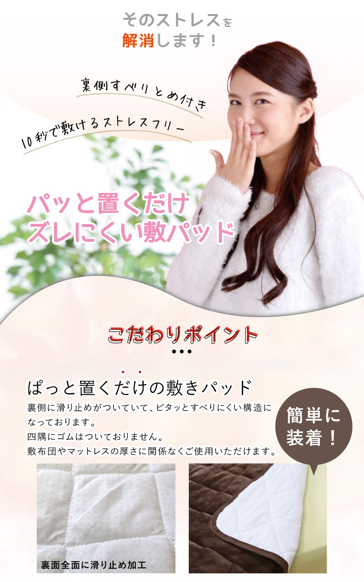 敷きパッド ダブル 140×205cm パッと置くだけ簡単敷きパッド