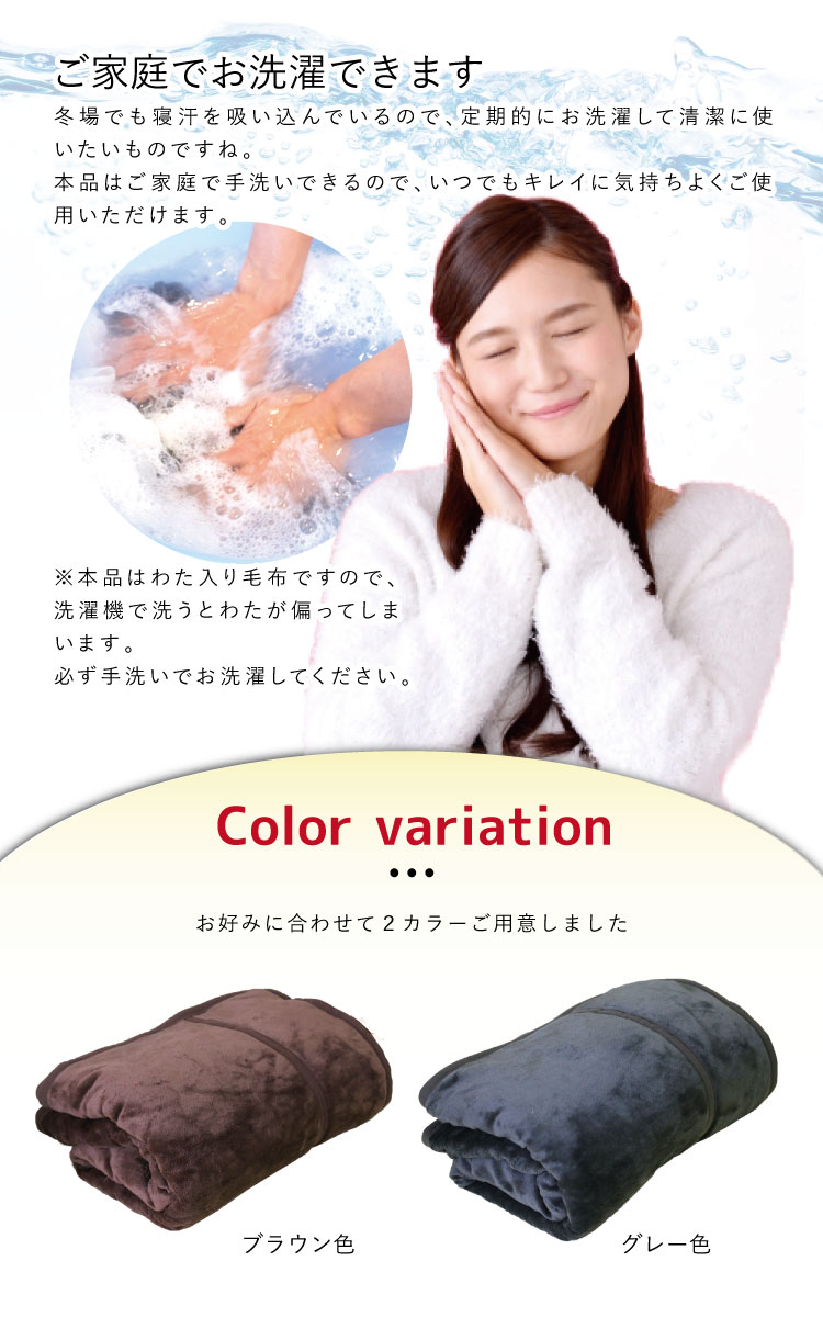 毛布 吸湿発熱蓄熱わた入りあったか合わせ毛布 ダブルサイズ 約180