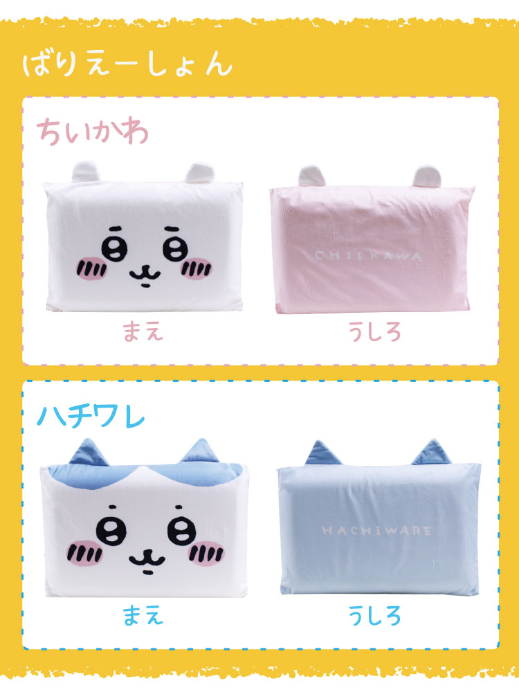 枕 送料無料 ちいかわ 低反発フェイス枕 約30×45cm ハチワレ 柔らか