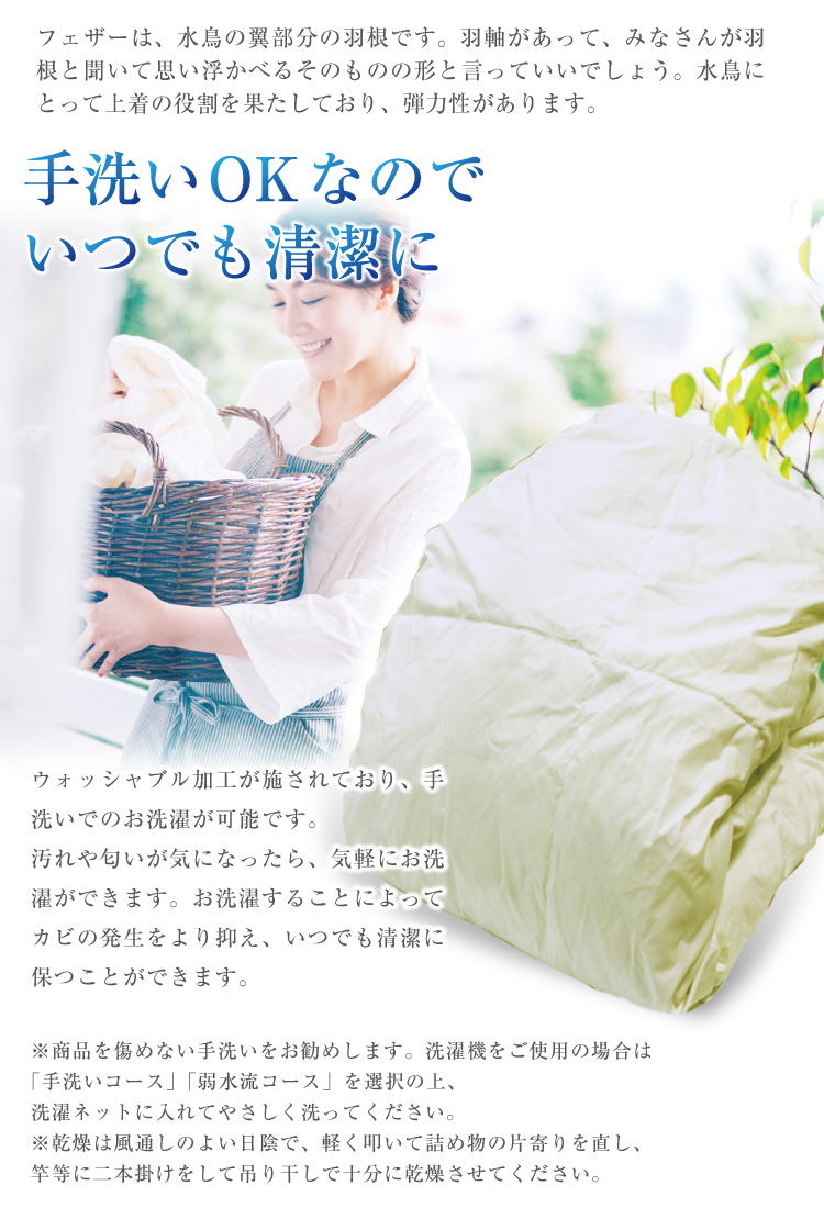 掛け布団 羽根布団 2枚合わせ 送料無料 セミダブルロング 170×210cm