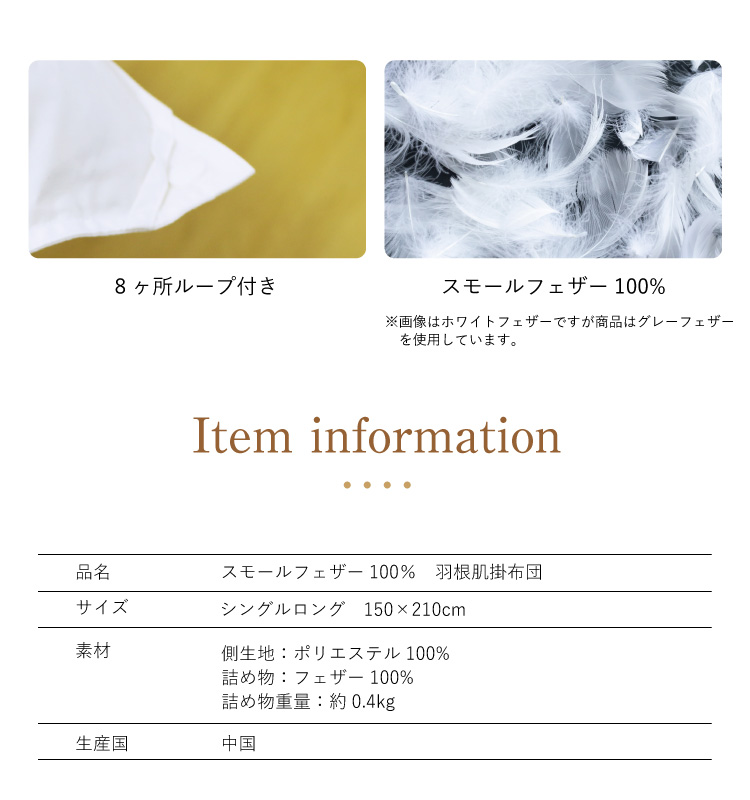 掛け布団 羽根肌掛け布団 送料無料 シングルロング 150×210cm（NS7-SL