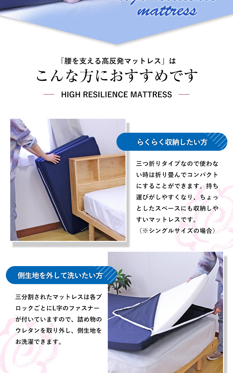 高反発マットレス 三つ折り ダブル 約140×195×6cm（厚み実寸5〜6cm