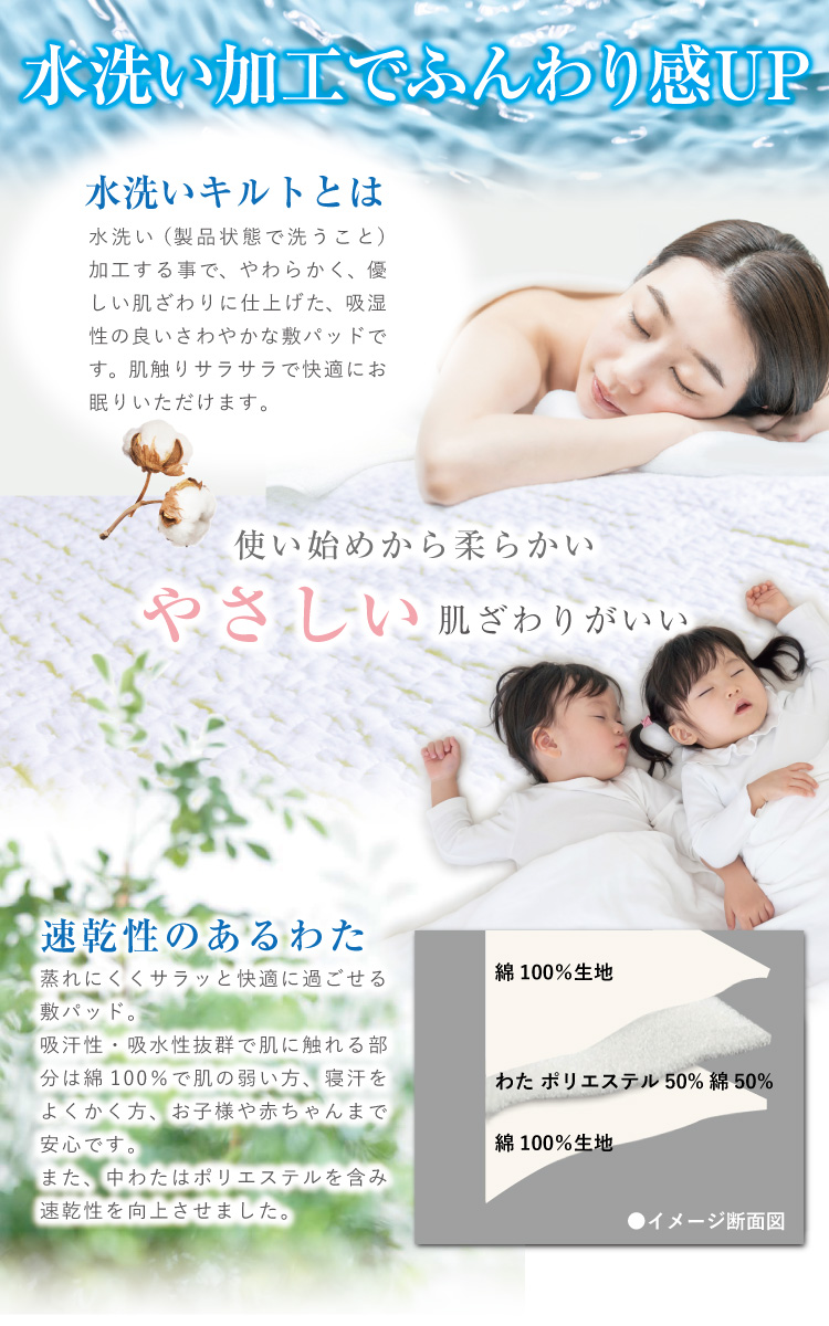 敷きパッド シングル 100×205cm 綿100% 水洗いキルト敷きパッド（SPM