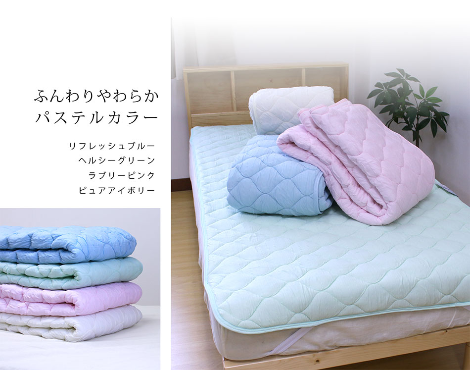 とろ〜り敷きパッド シングル 約100×205cm 爽快 とろりなめらか さらり