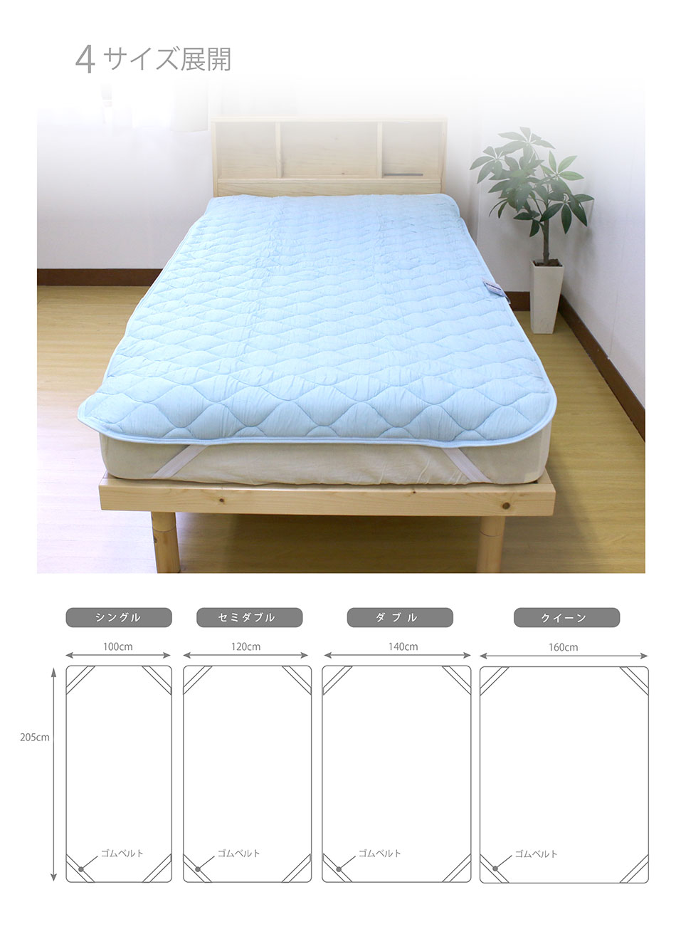 敷パット(クイーンサイズ) とろ〜り敷きパッド クイーンサイズ 約160×205cm ふわっとろ敷きパッド