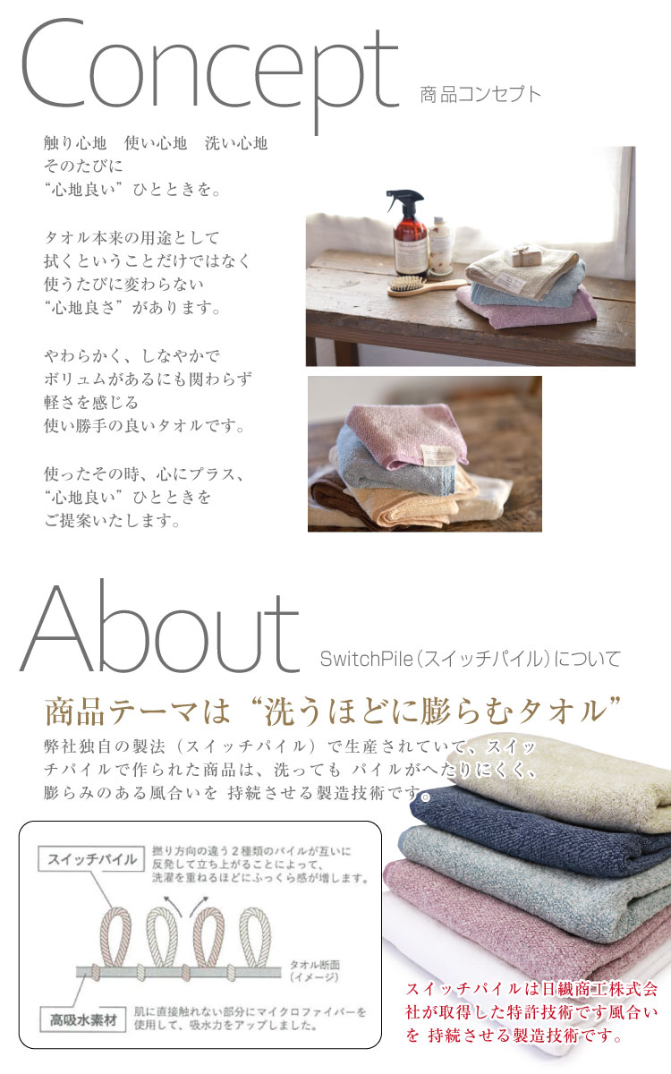 ハンドタオル 約34×35cm ココチエナウォッシュタオル 表パイル綿100