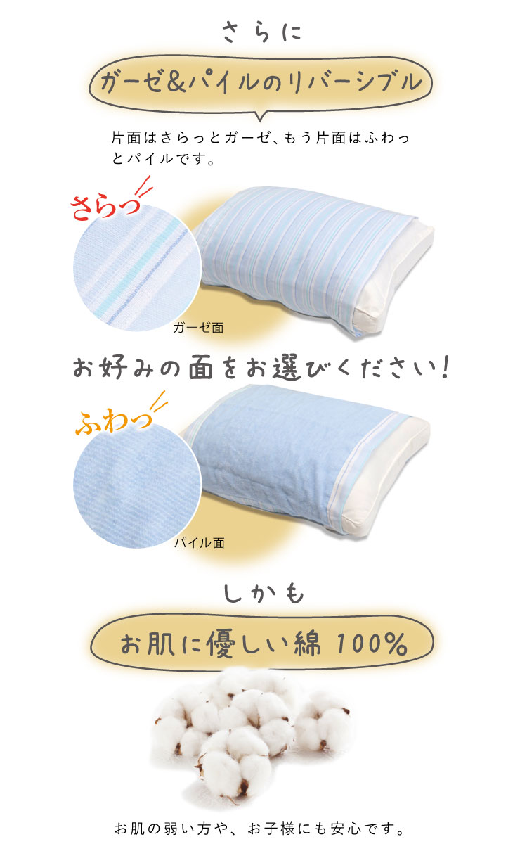 枕カバー 45×65cm 綿ガーゼ&パイル リバーシブル ひも付き枕カバー