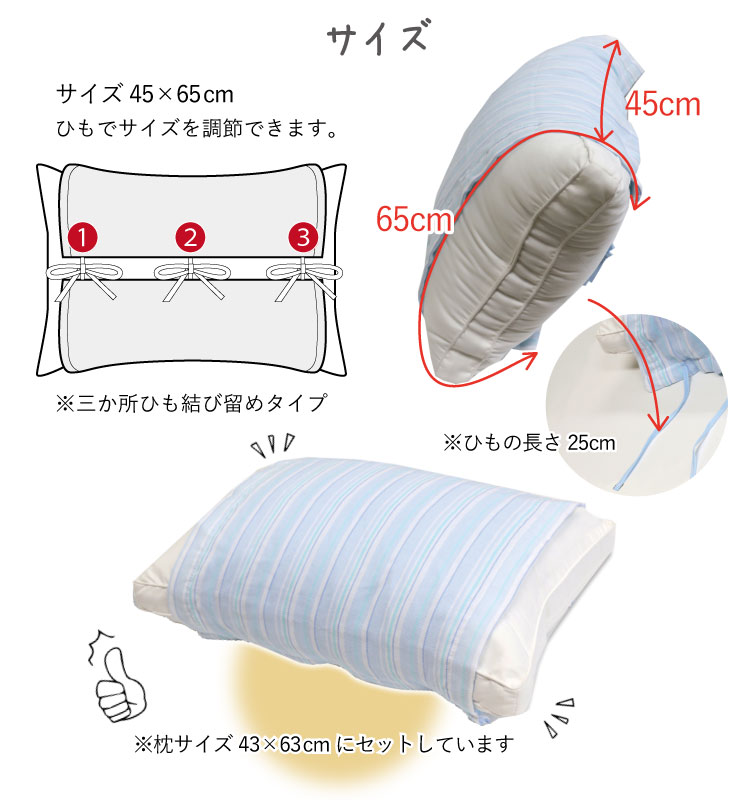 枕カバー 45×65cm 綿ガーゼ&パイル リバーシブル ひも付き枕カバー