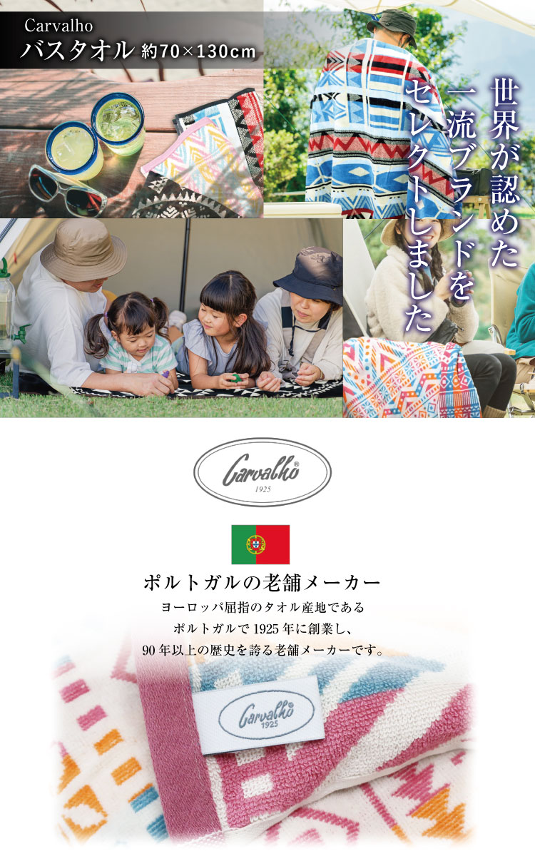 バスタオル 約70×130cm カルバーロ ジャガード織り コットン 綿100