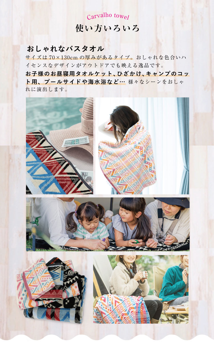 バスタオル 約70×130cm カルバーロ ジャガード織り コットン 綿100