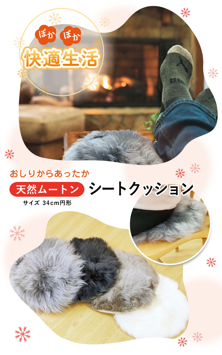 クーポン利用で2個目半額 クッション 送料無料 約34cm 円形ムートン