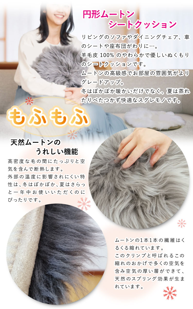 クーポン利用で2個目半額 クッション 送料無料 約34cm 円形ムートン