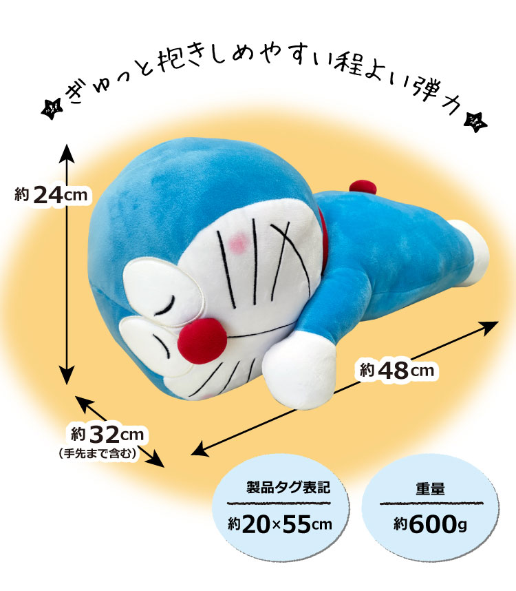 枕 送料無料 ドラえもん 添い寝まくら 約20×55cm クッションまくら