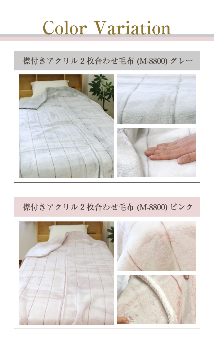 毛布 送料無料 シングルサイズ140×200cm 増量タイプ 2枚合わせ襟