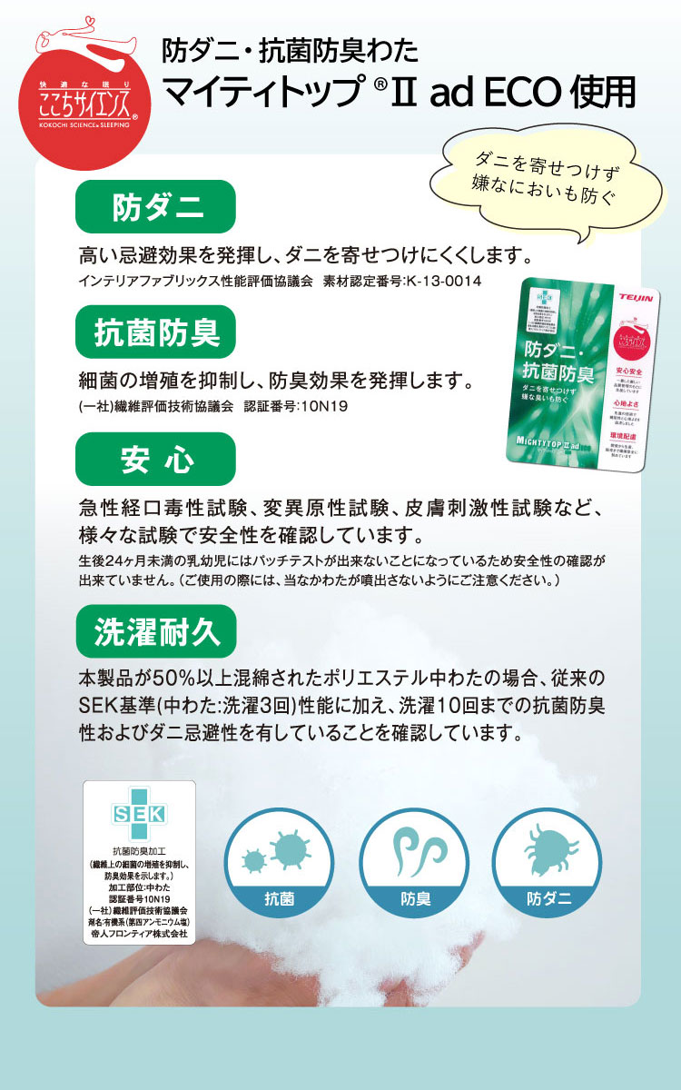 敷き布団 送料無料 シングルロング 100×210cm 日本製 防ダニ抗菌防臭