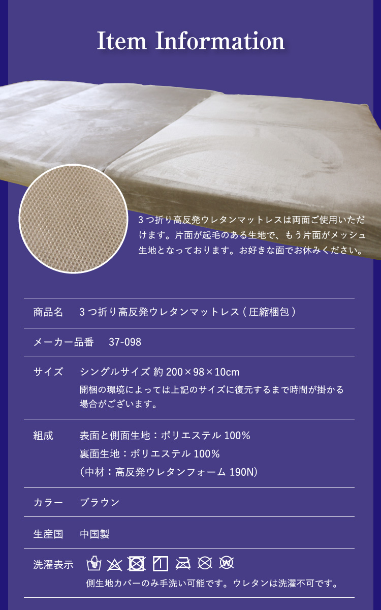 マットレス シングル 約98×200×10cm 高反発マットレスでカラダ全体を