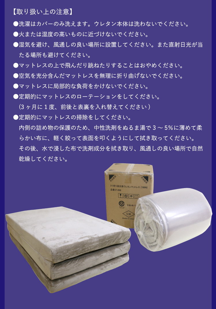 マットレス シングル 約98×200×10cm 高反発マットレスでカラダ全体を