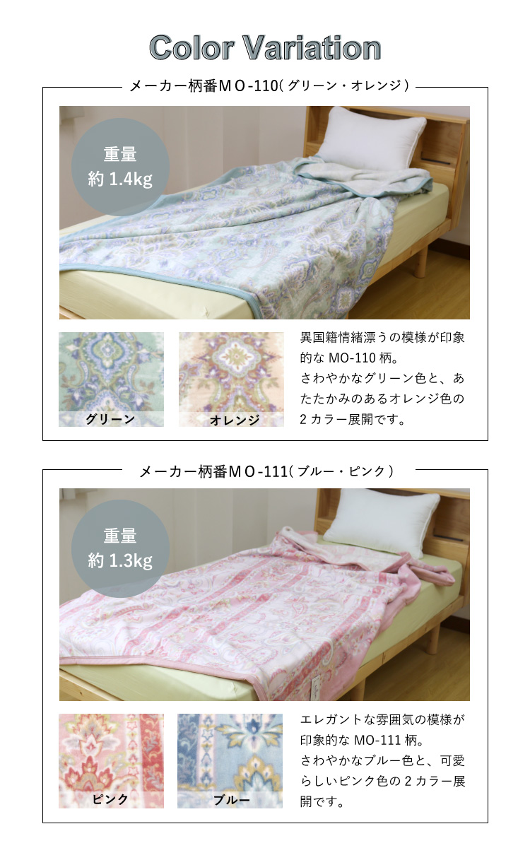 みー綿ボア日本製マットレスカバーシングル+高級一重ニューマイヤー毛布 みー綿ボア日本製マットレスカバーシングル+高級一重ニューマイヤー毛布 み