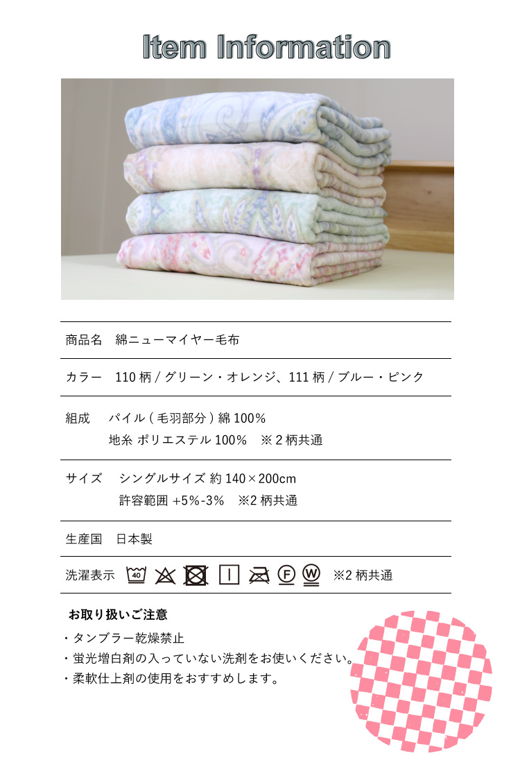 【新品未開封】Radyグラデーション毛布MO0217✾シングルサイズ✾ベージュ Rady グラデーション 毛布 シングル 新品未開封】Radyグラデーション