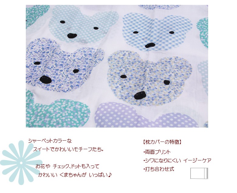 西川（nishikawa） 京都西川 枕カバー ピローケース 43×63cm くま