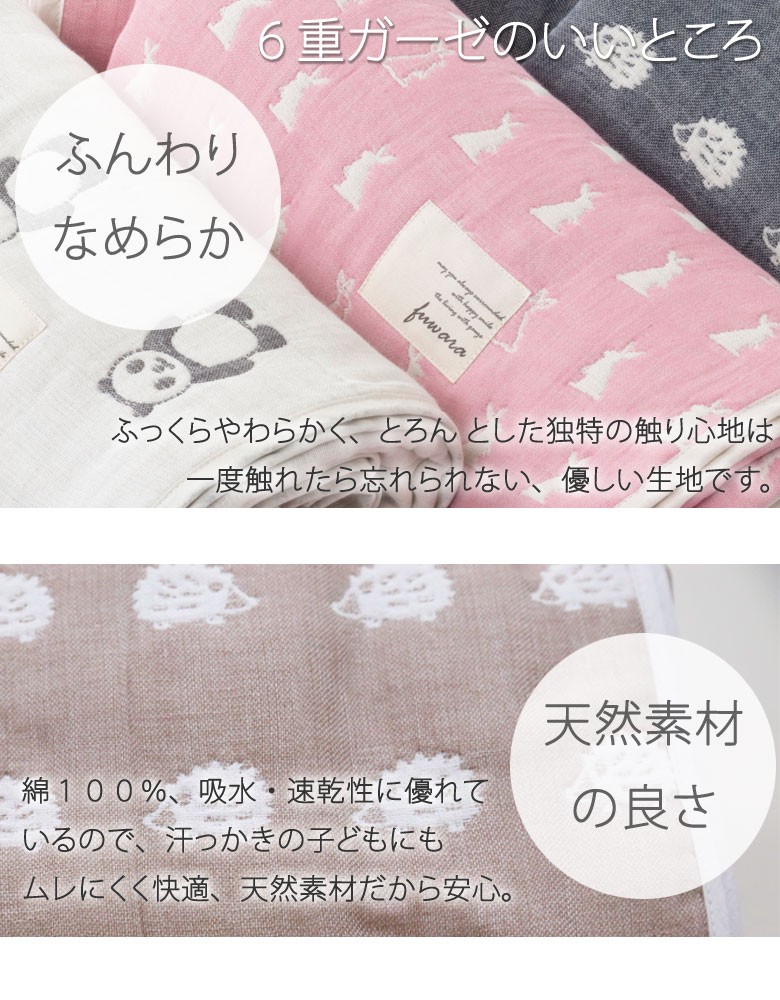 日本最大の 専用（新品未使用）fuwara ガーゼケット パンダ その他