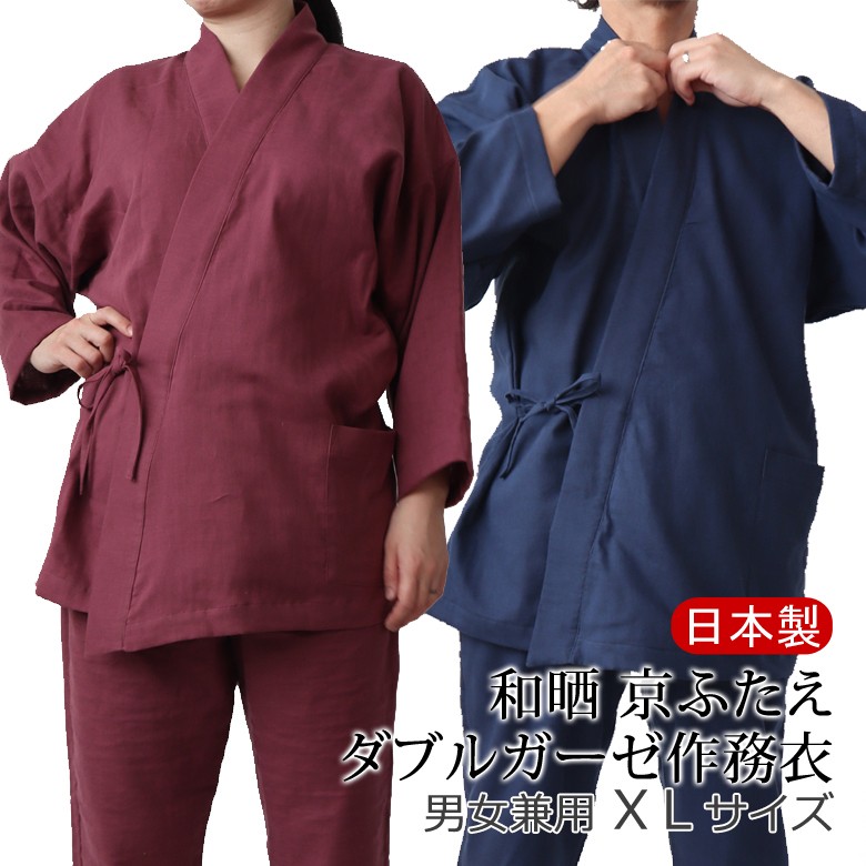 父の日 パジャマ ルームウェア ダブルガーゼ 作務衣 和晒 日本製 男女