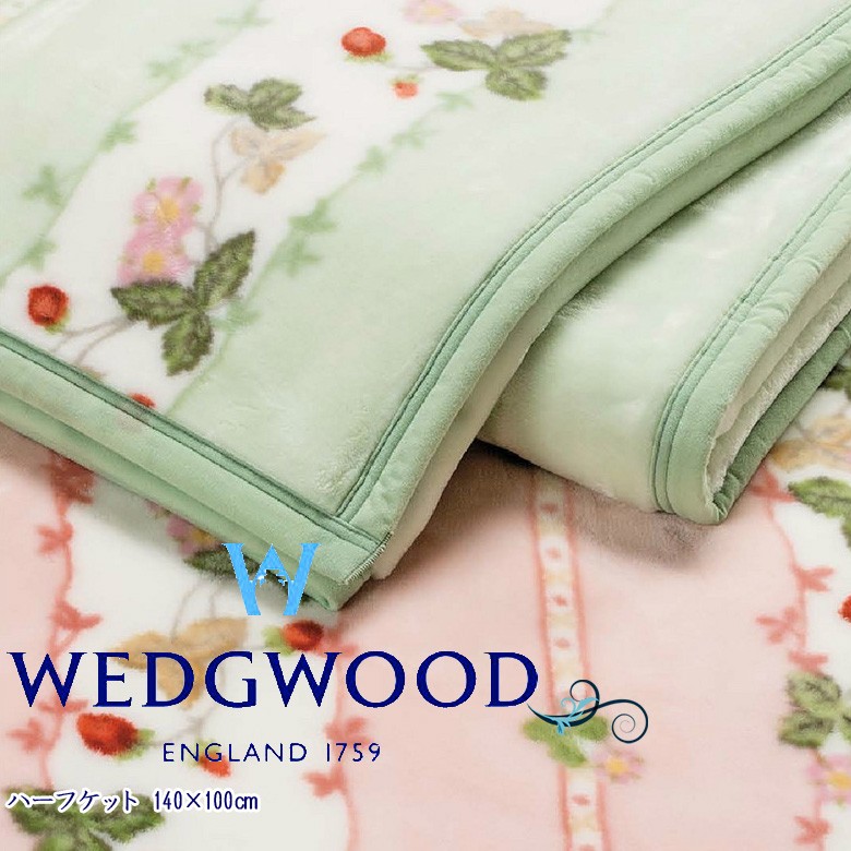 楽天市場】西川 ウェッジウッド ハーフ 毛布 ケット WEDGWOOD アクリル ハーフケット 140×100cm 日本製 洗える 泉大津 アクリル毛布  : ふとんのどれみ