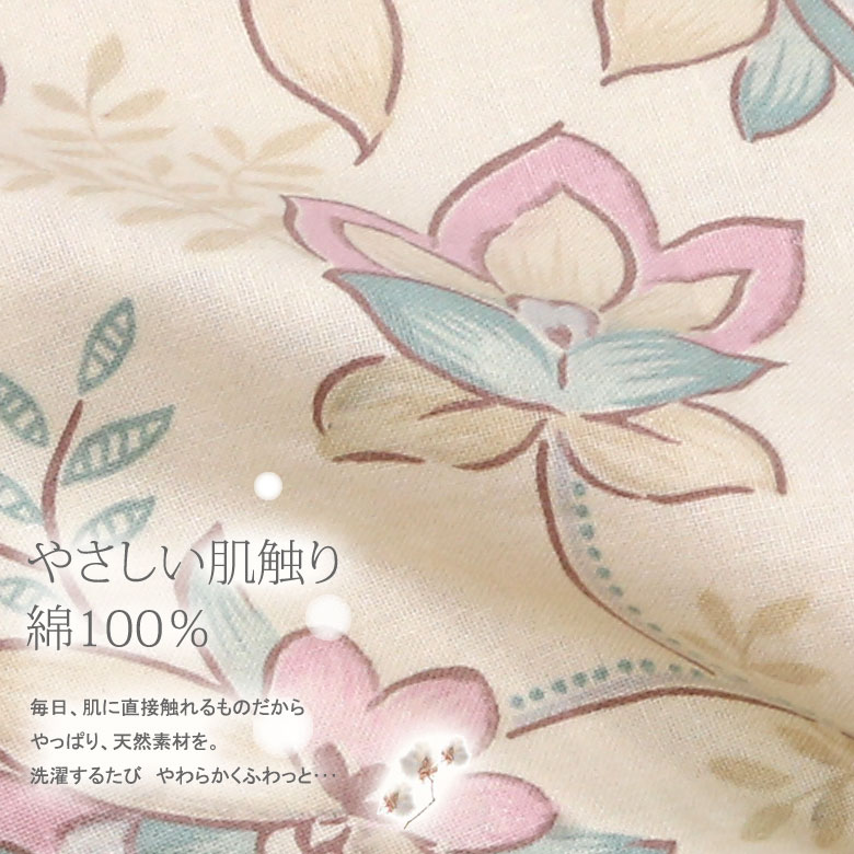 掛け布団カバー シングル 150×200cm クラシカル フラワー 綿100% 日本